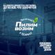 Продажа-доставка бруса-доски / Пилорама в Осинках