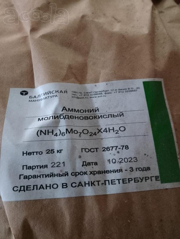 Куплю диоксид олова, калий йодистый, хром окись, йод и другие реактивы, химию неликвиды по РФ